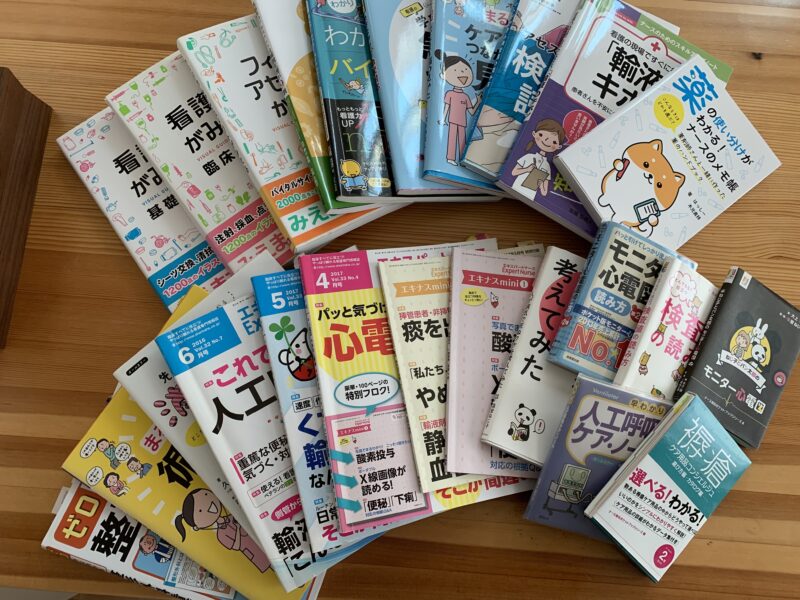 看護の教科書がいっぱい
