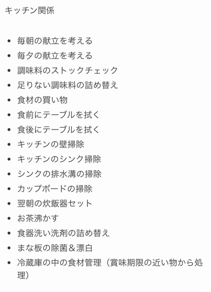 キッチン関係