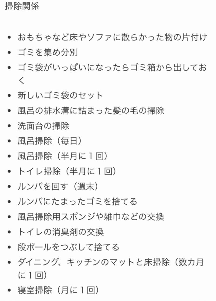 掃除関係