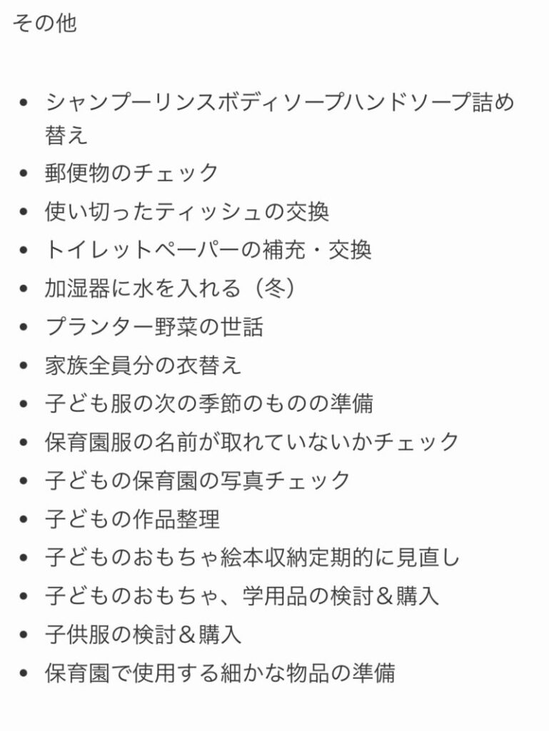 その他