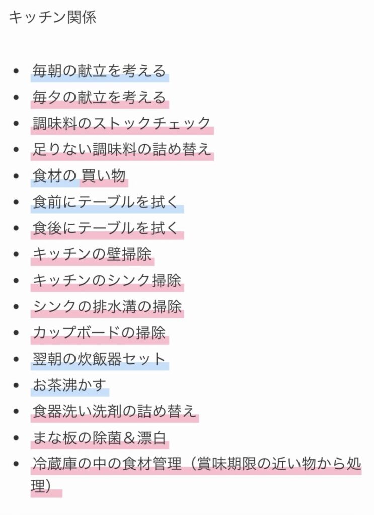 キッチン関係