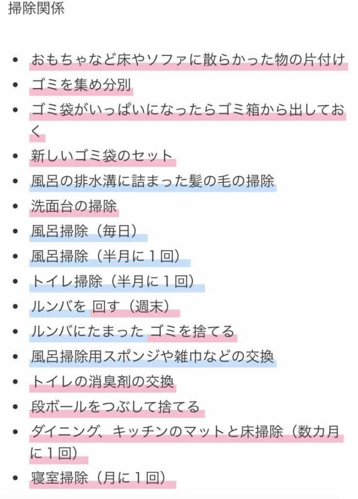 掃除関係