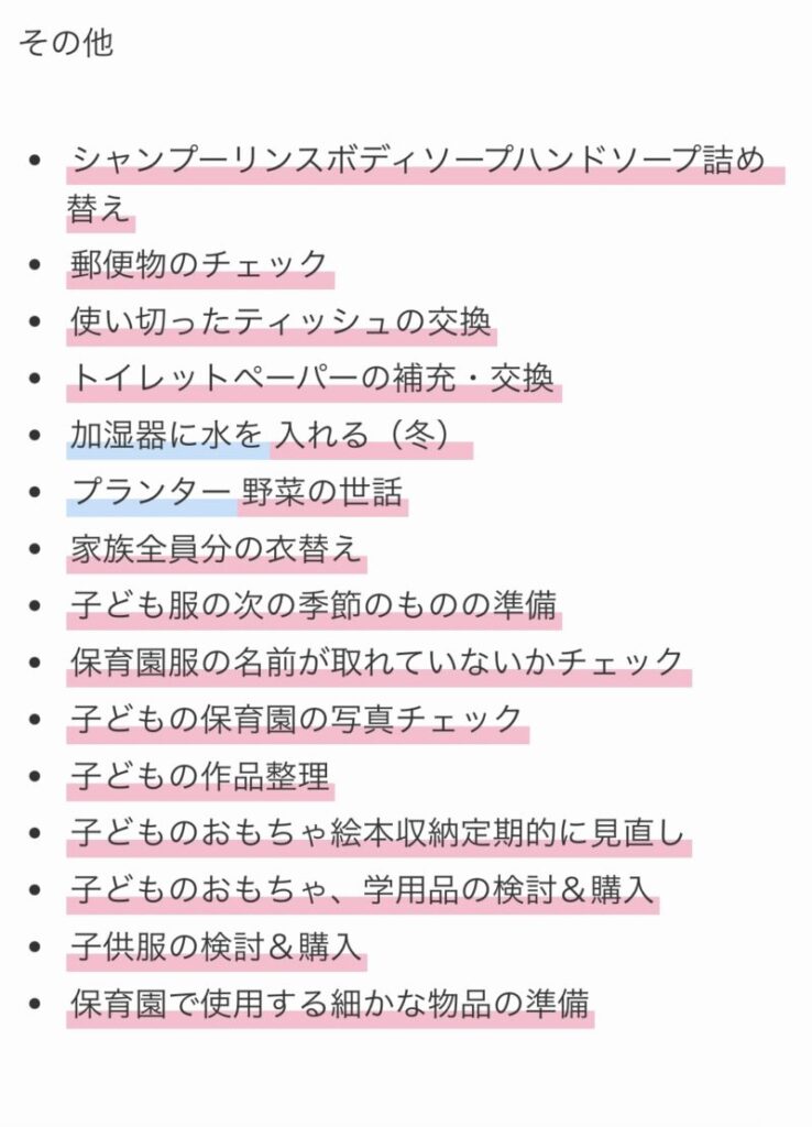 その他